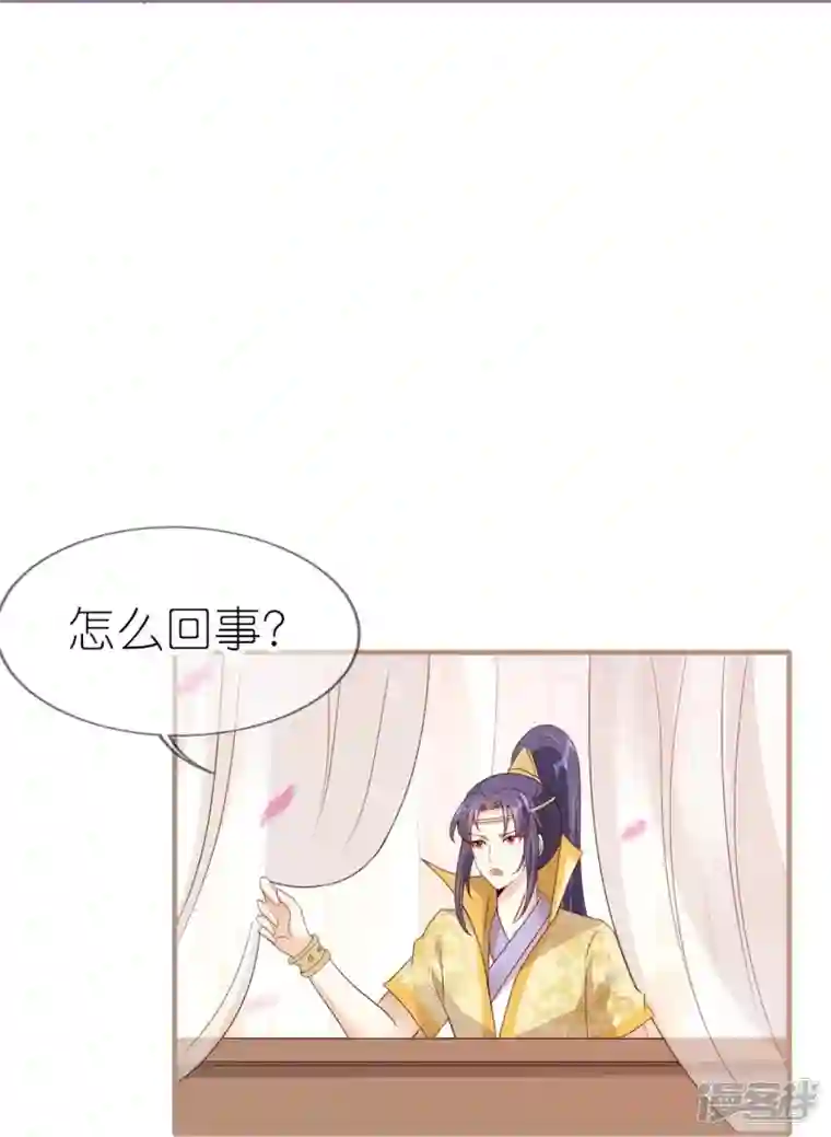 龙王追妻第48话 便宜的未婚夫