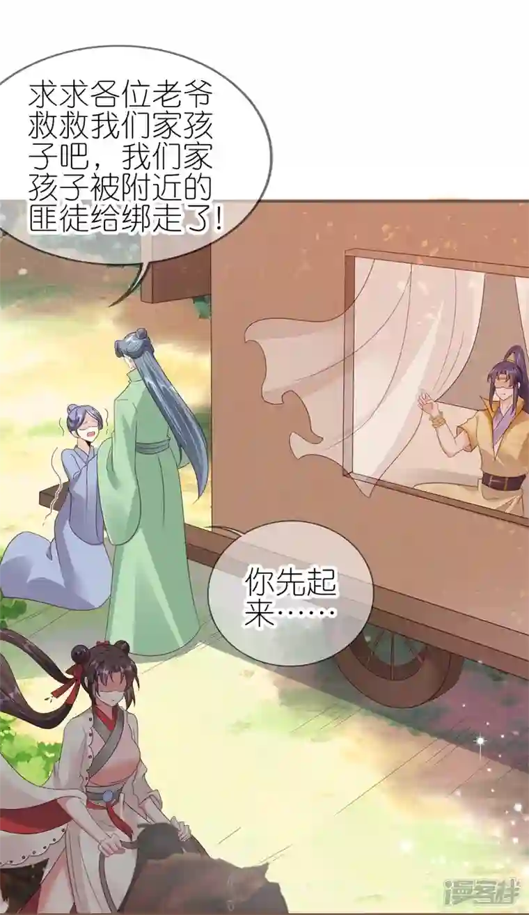 龙王追妻第48话 便宜的未婚夫