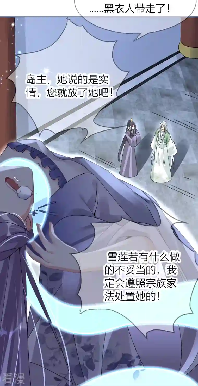 龙王追妻第49话 令人发指的药王宗