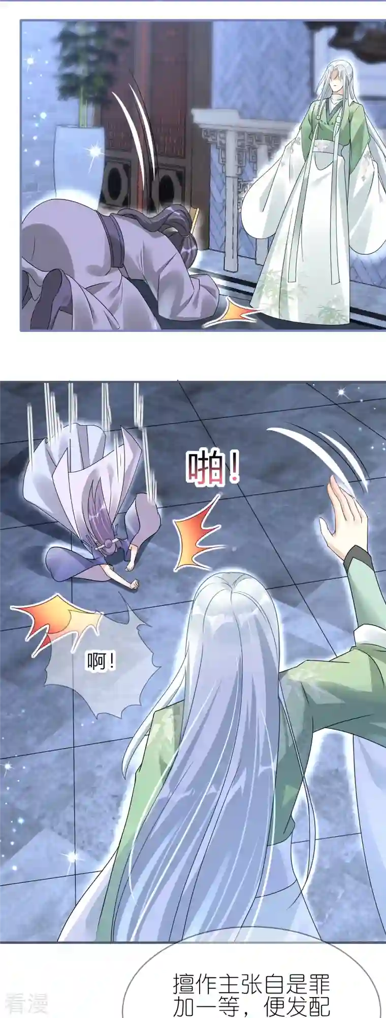 龙王追妻第49话 令人发指的药王宗