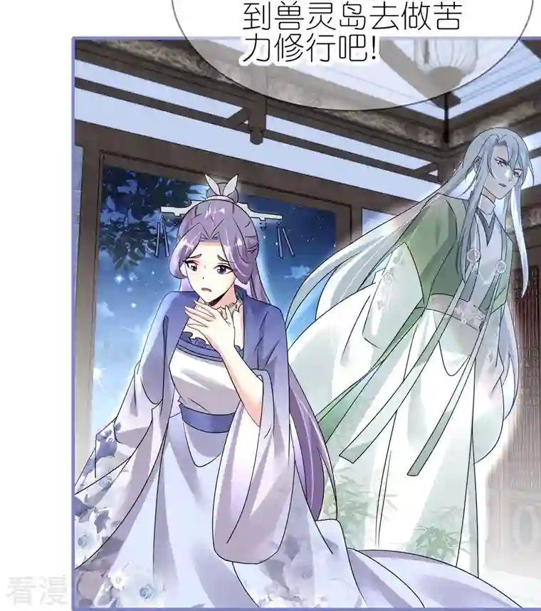 龙王追妻第49话 令人发指的药王宗