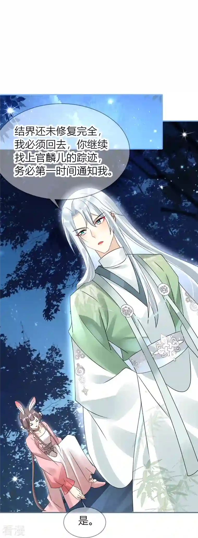 龙王追妻第49话 令人发指的药王宗