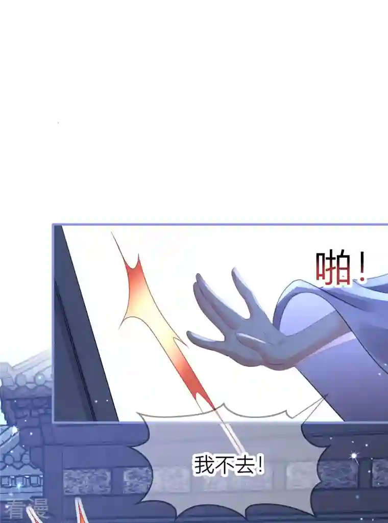 龙王追妻第49话 令人发指的药王宗