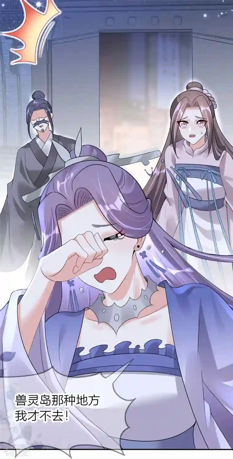 龙王追妻第49话 令人发指的药王宗