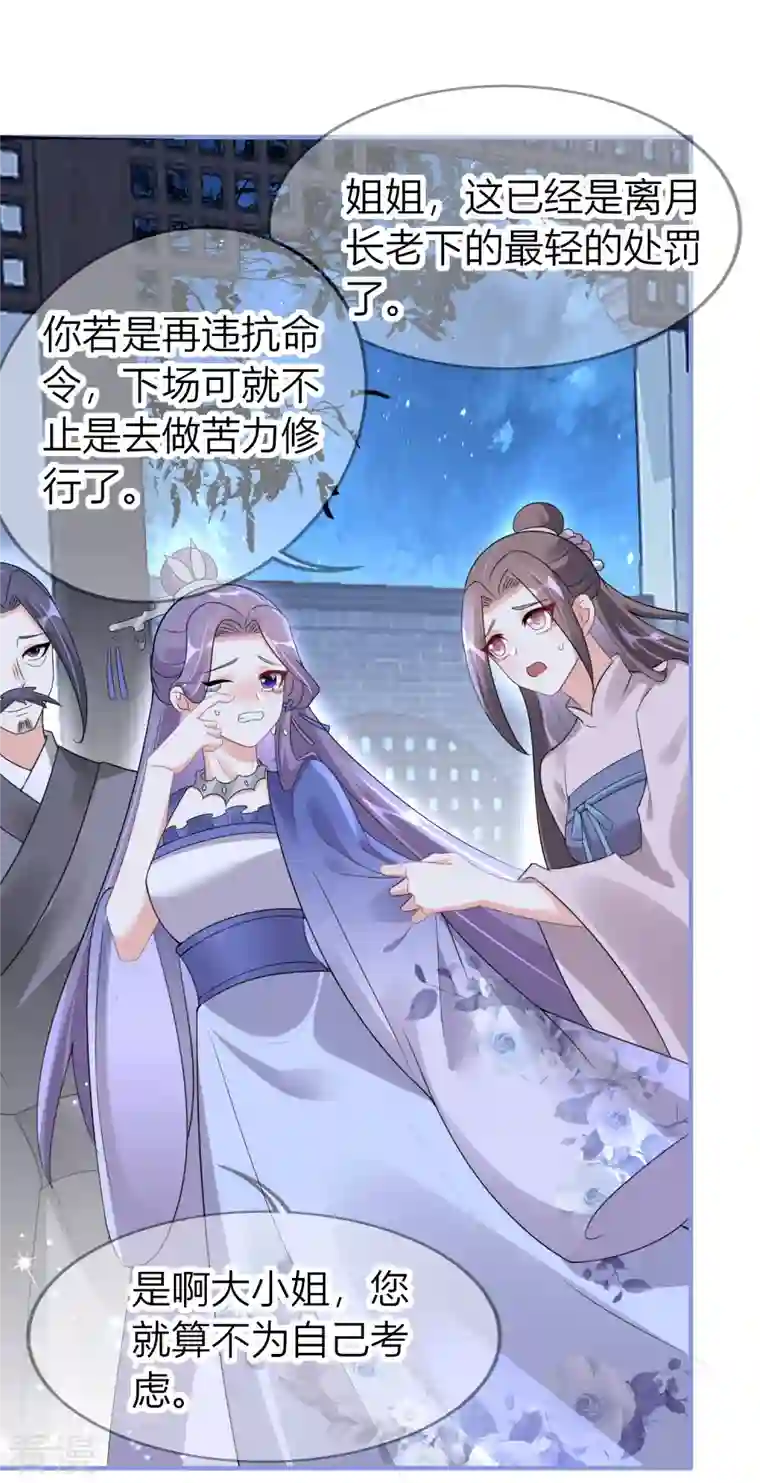 龙王追妻第49话 令人发指的药王宗