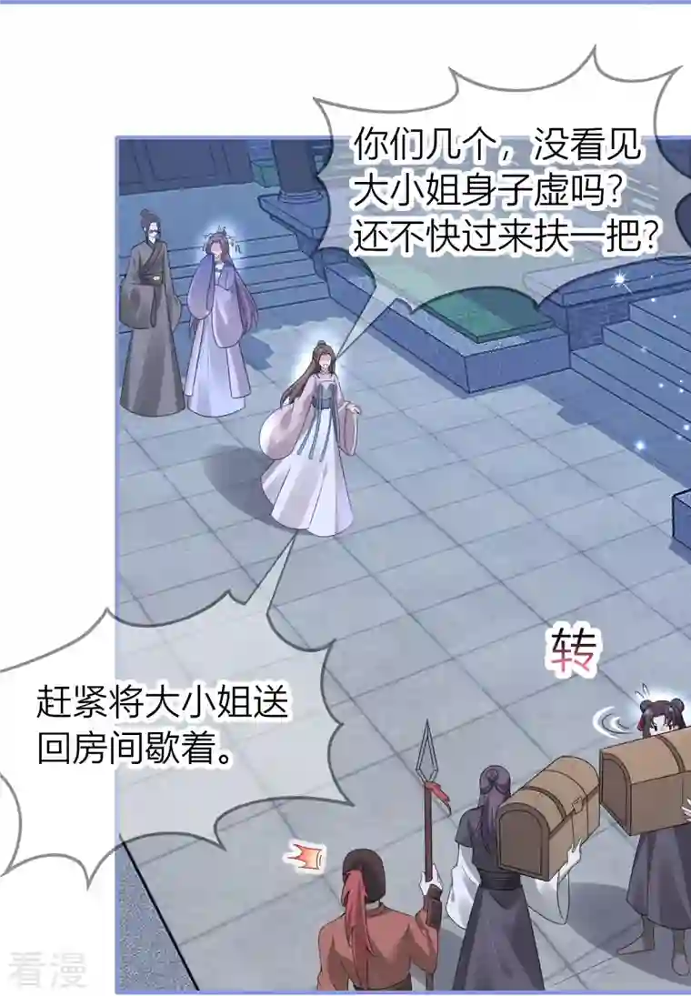 龙王追妻第49话 令人发指的药王宗