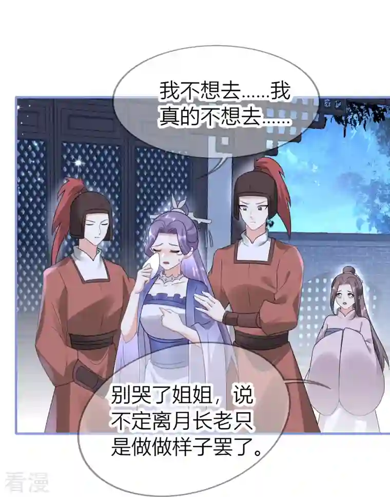 龙王追妻第49话 令人发指的药王宗