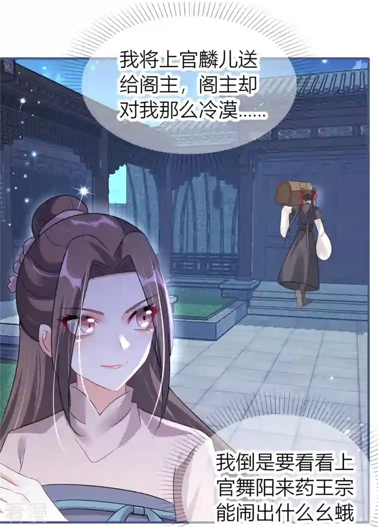 龙王追妻第49话 令人发指的药王宗