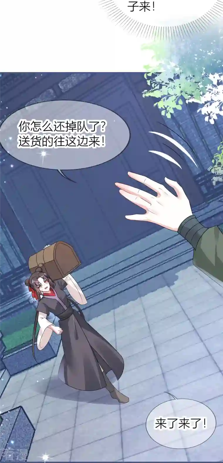 龙王追妻第49话 令人发指的药王宗