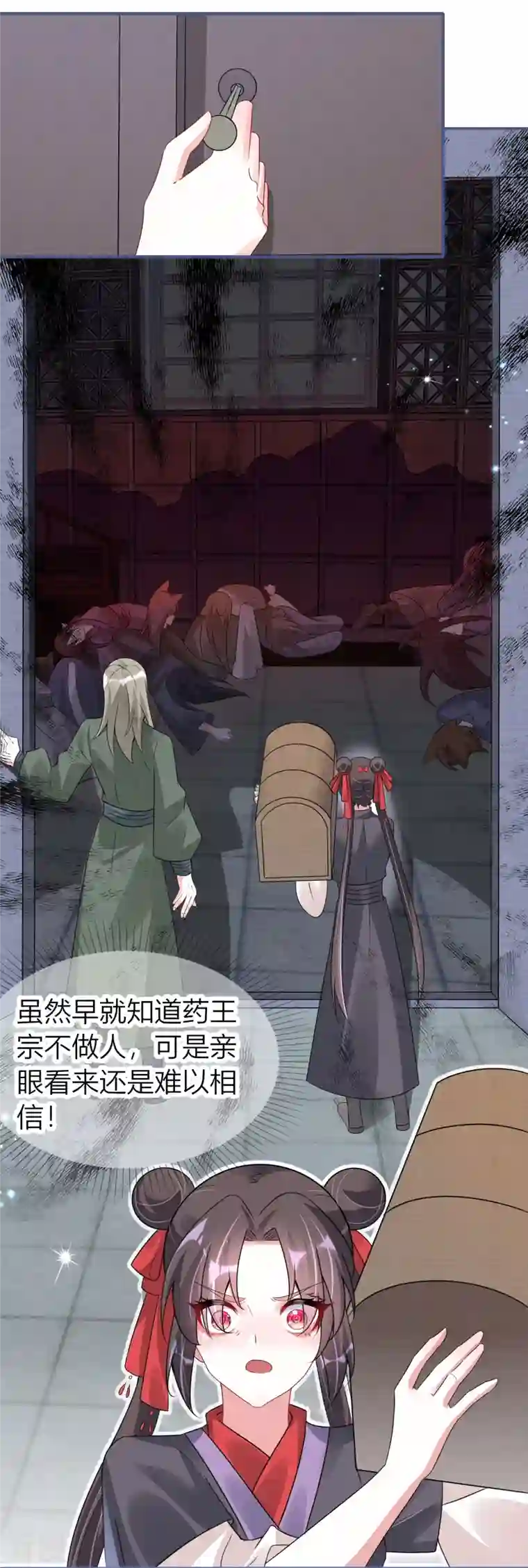 龙王追妻第49话 令人发指的药王宗