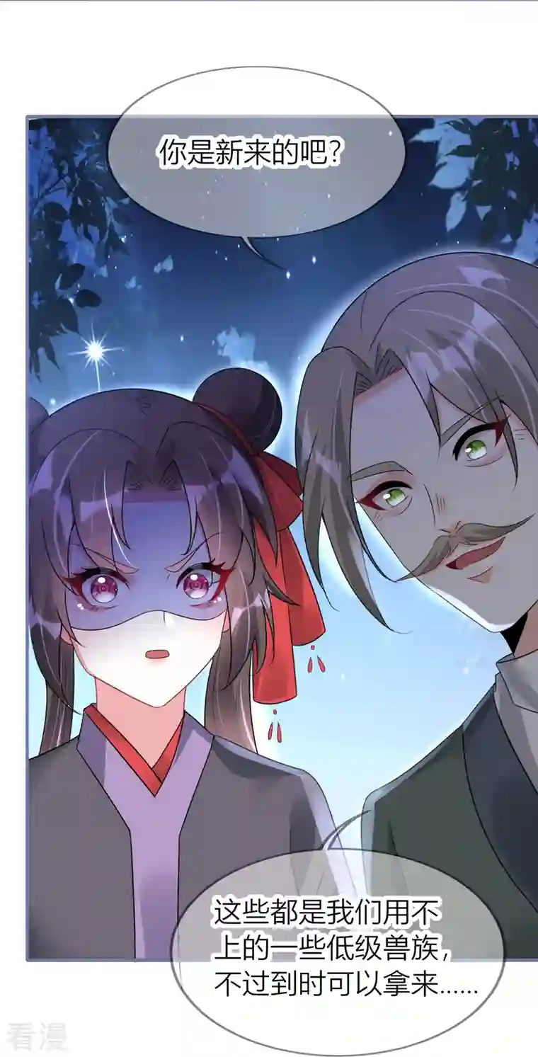 龙王追妻第49话 令人发指的药王宗