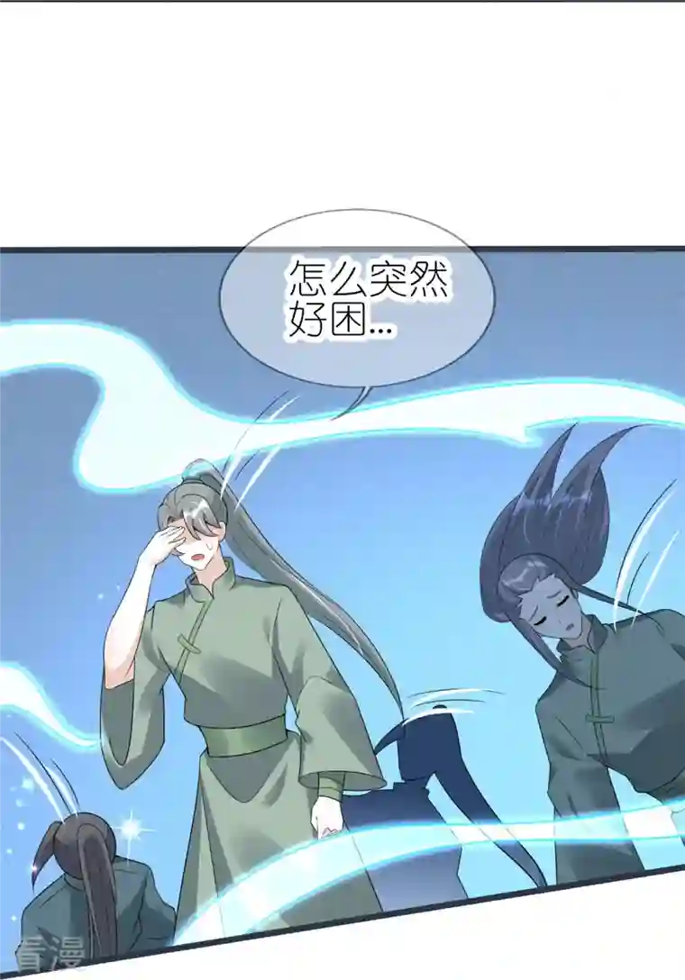 龙王追妻第50话 放火