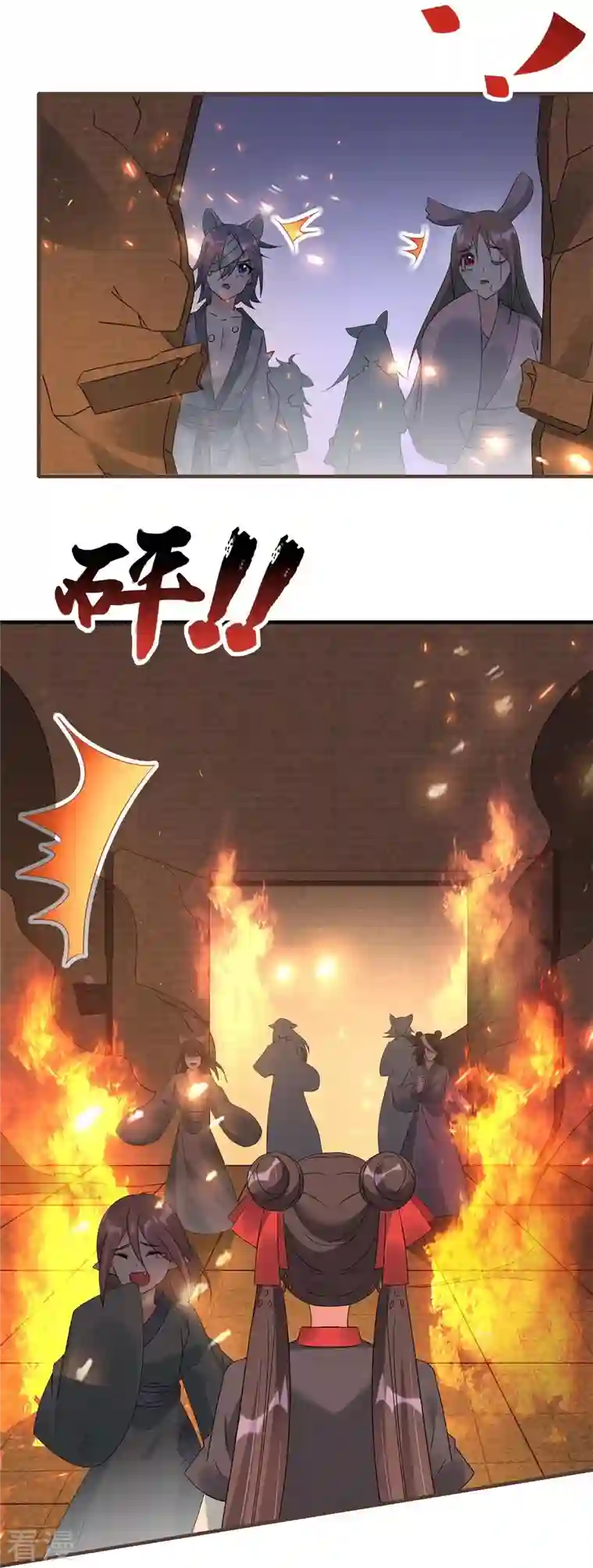 龙王追妻第50话 放火