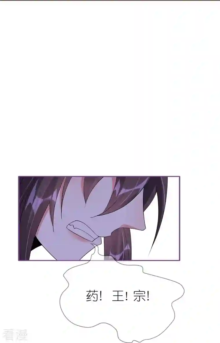 龙王追妻第50话 放火