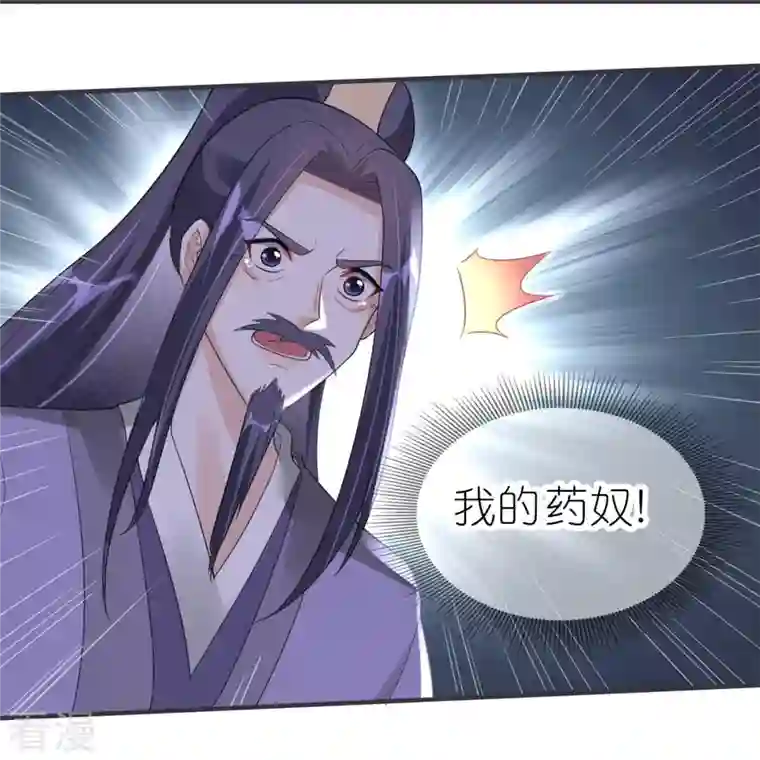 龙王追妻第50话 放火