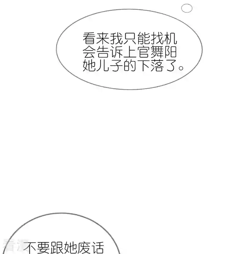龙王追妻第50话 放火