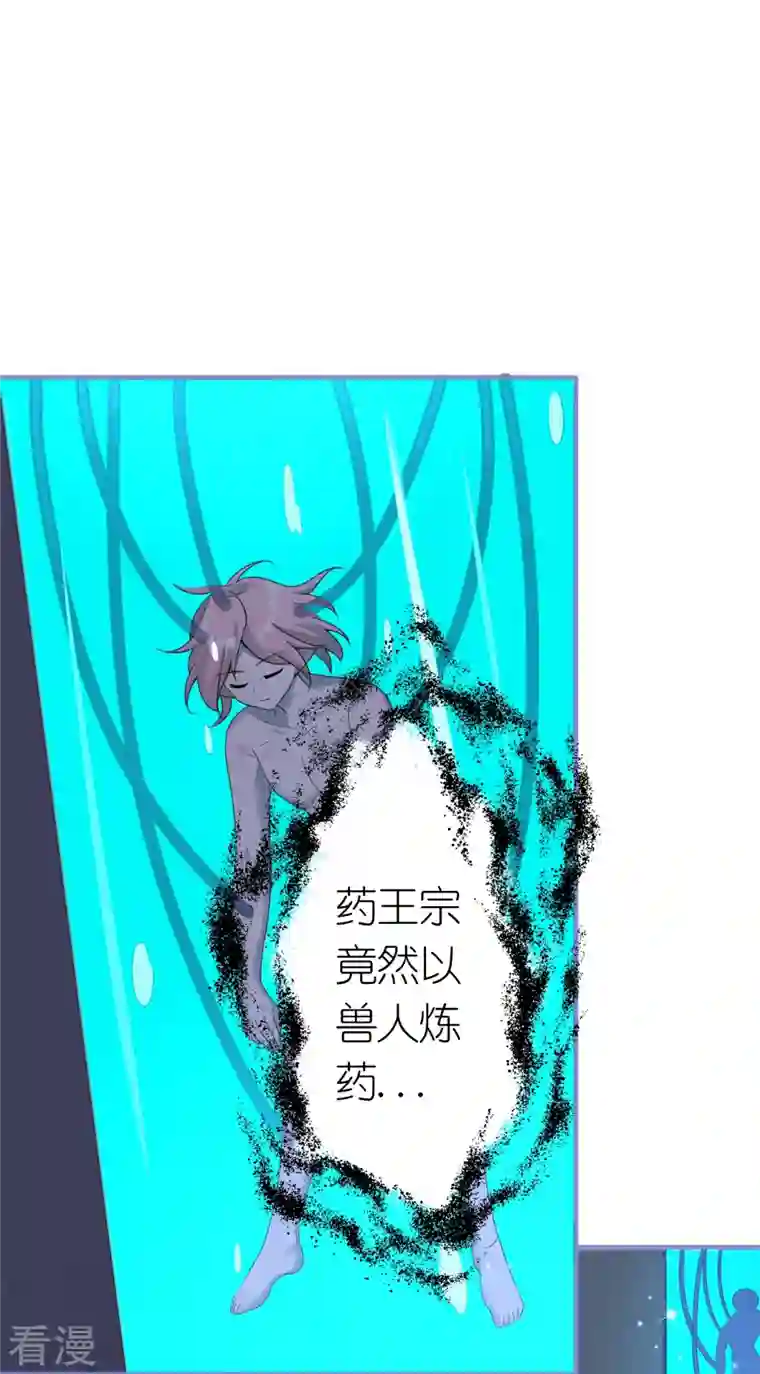 龙王追妻第50话 放火