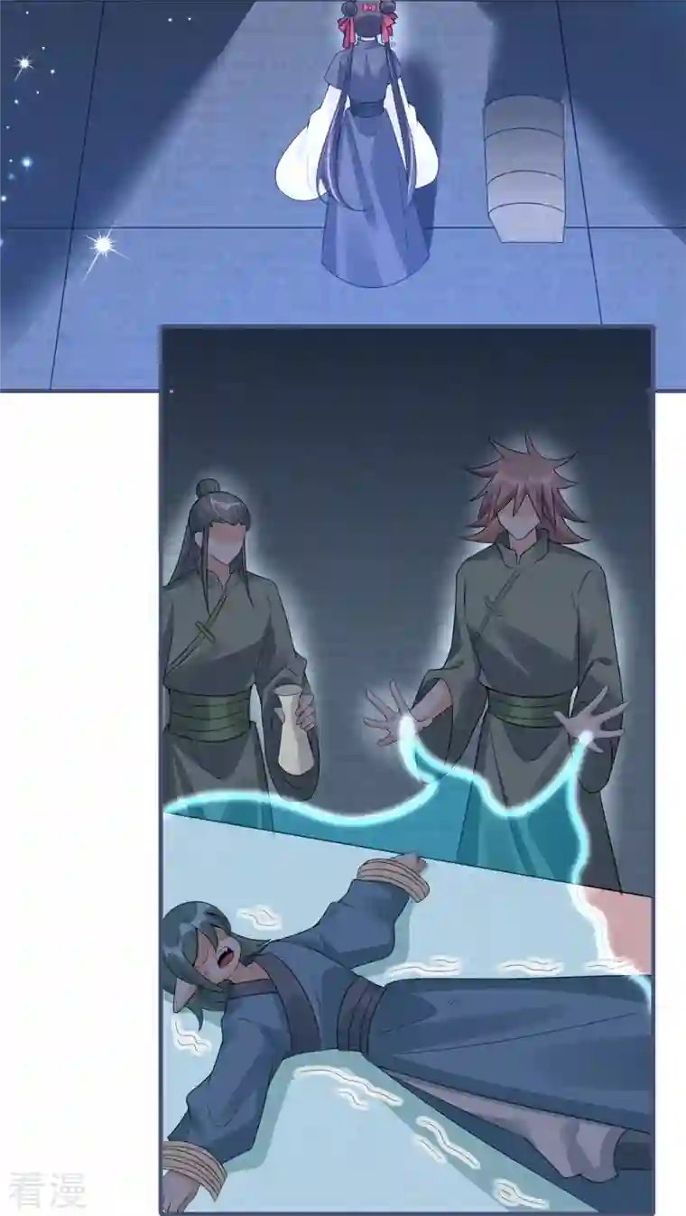 龙王追妻第50话 放火