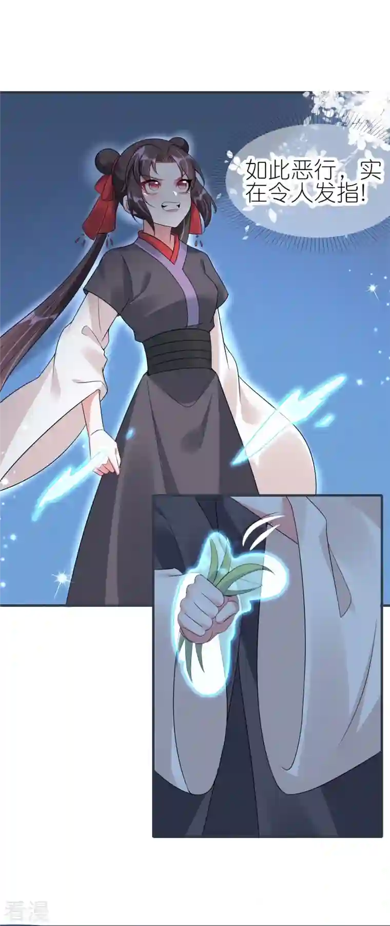 龙王追妻第50话 放火