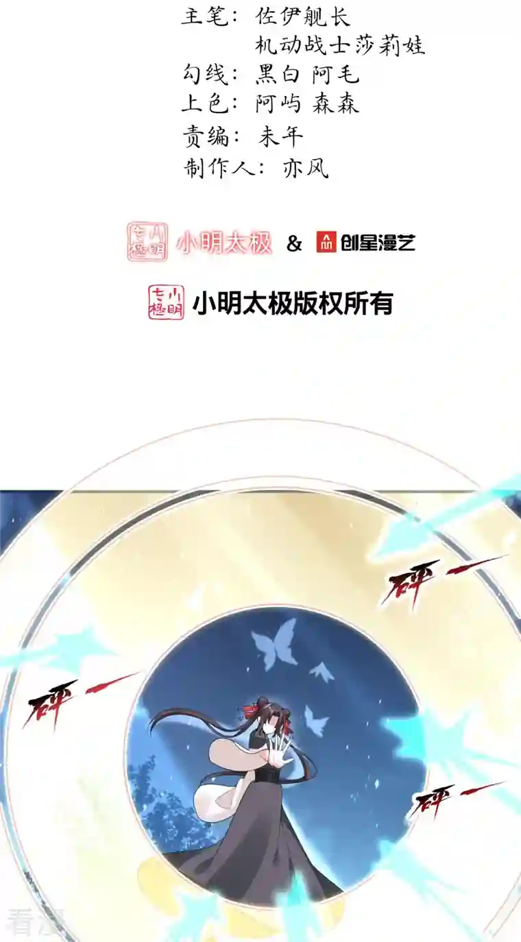 龙王追妻第51话 救她