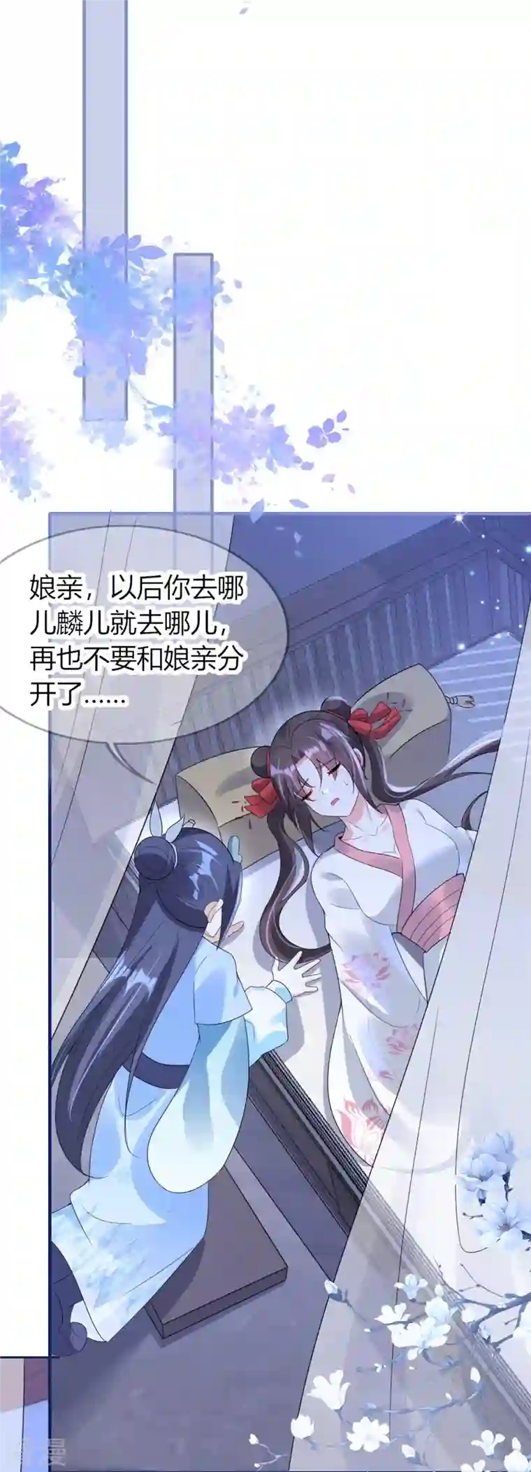 龙王追妻第51话 救她