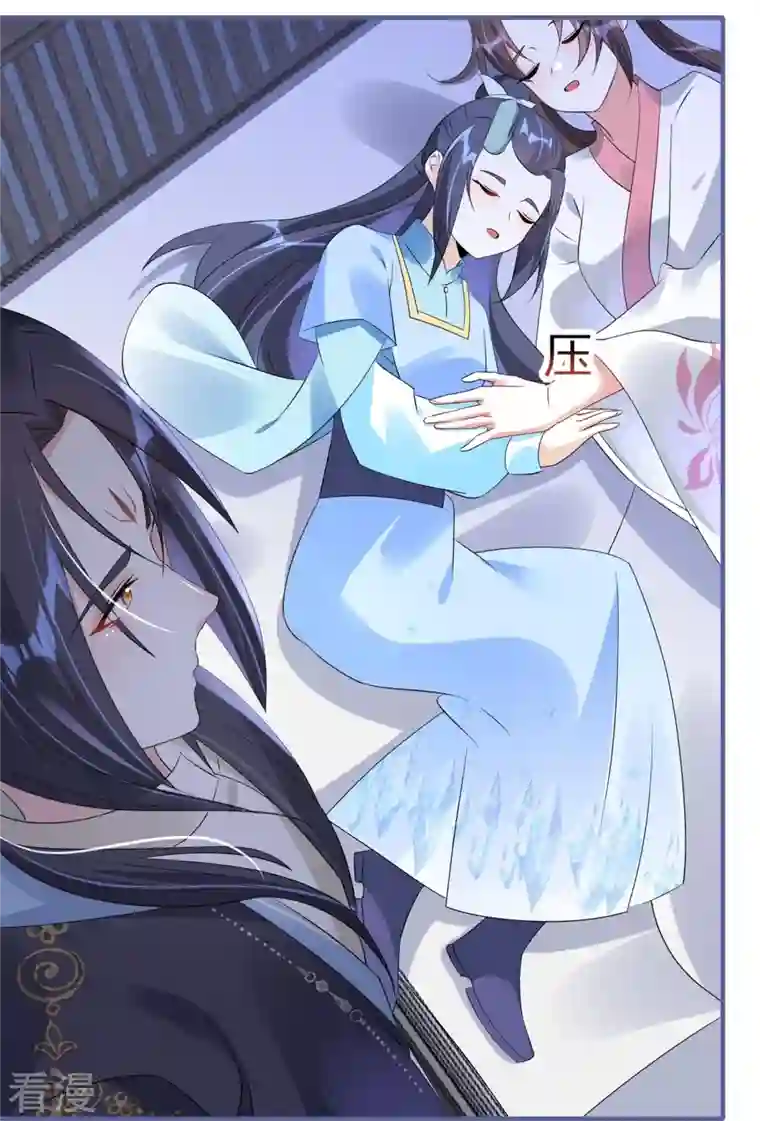 龙王追妻第51话 救她