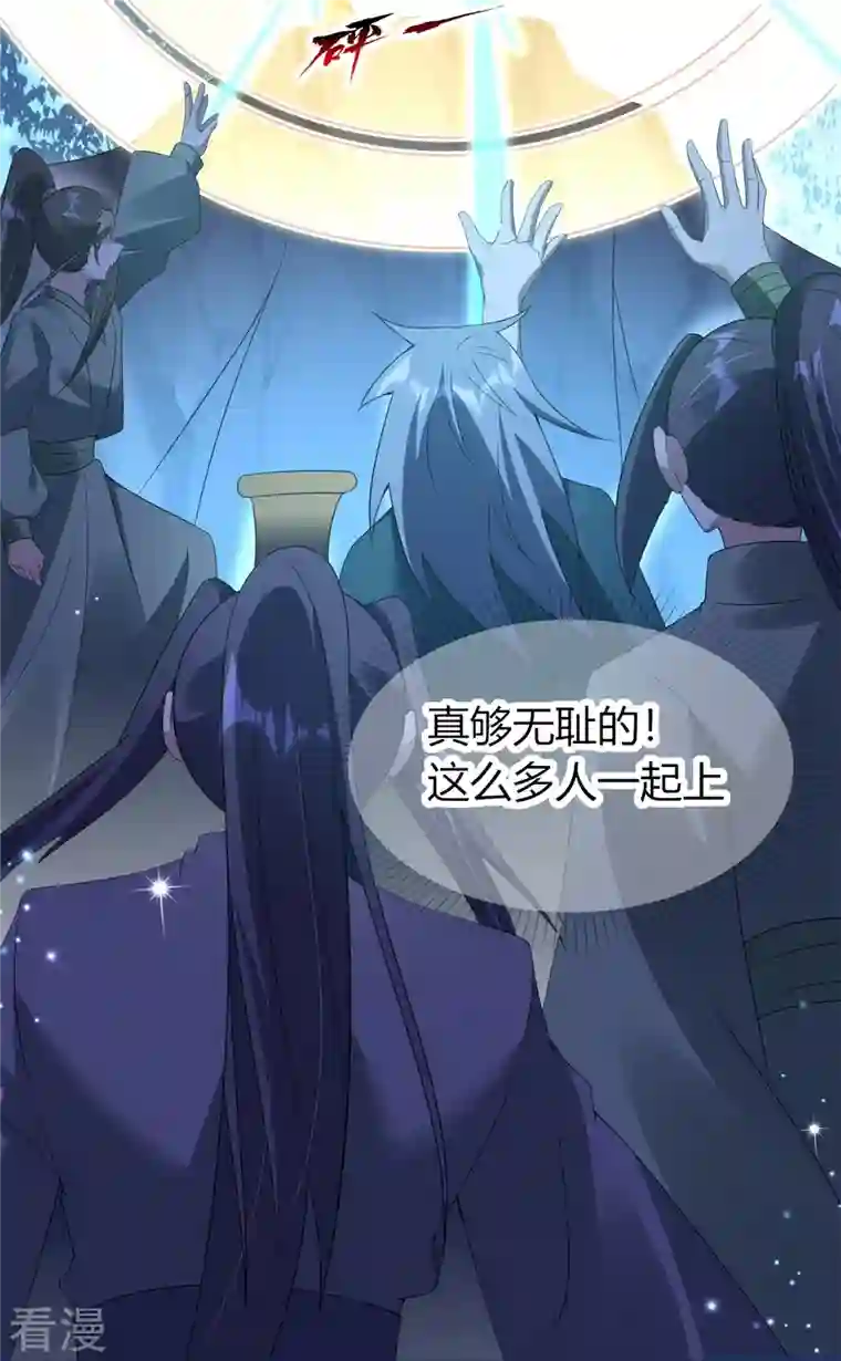 龙王追妻第51话 救她