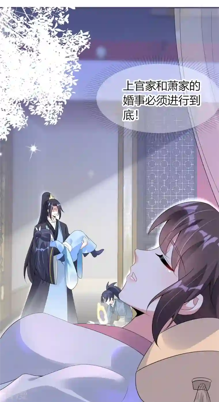 龙王追妻第51话 救她