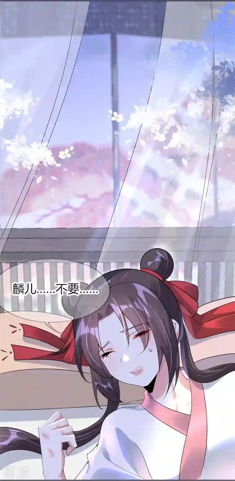 龙王追妻第51话 救她