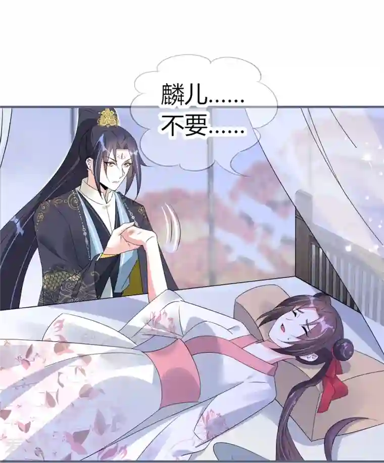 龙王追妻第51话 救她