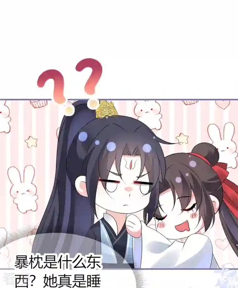 龙王追妻第51话 救她