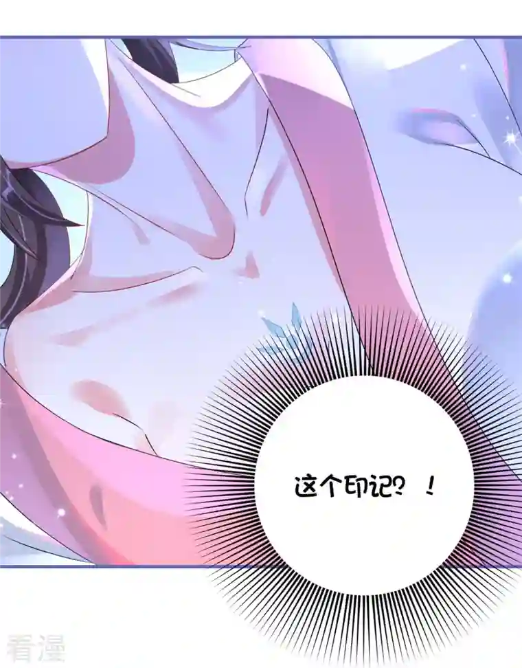 龙王追妻第51话 救她