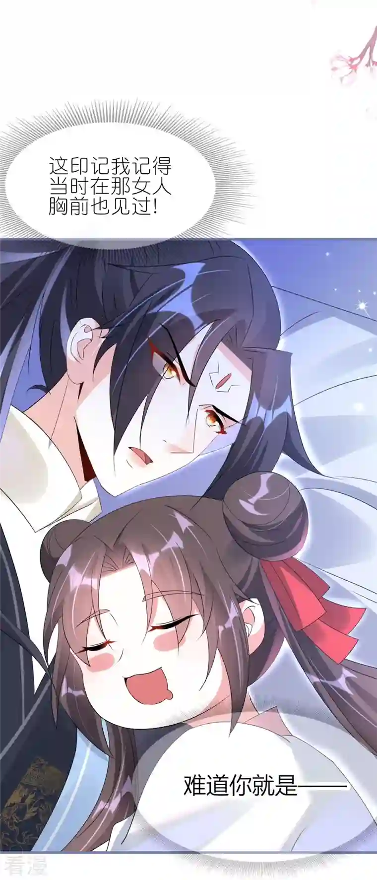 龙王追妻第51话 救她