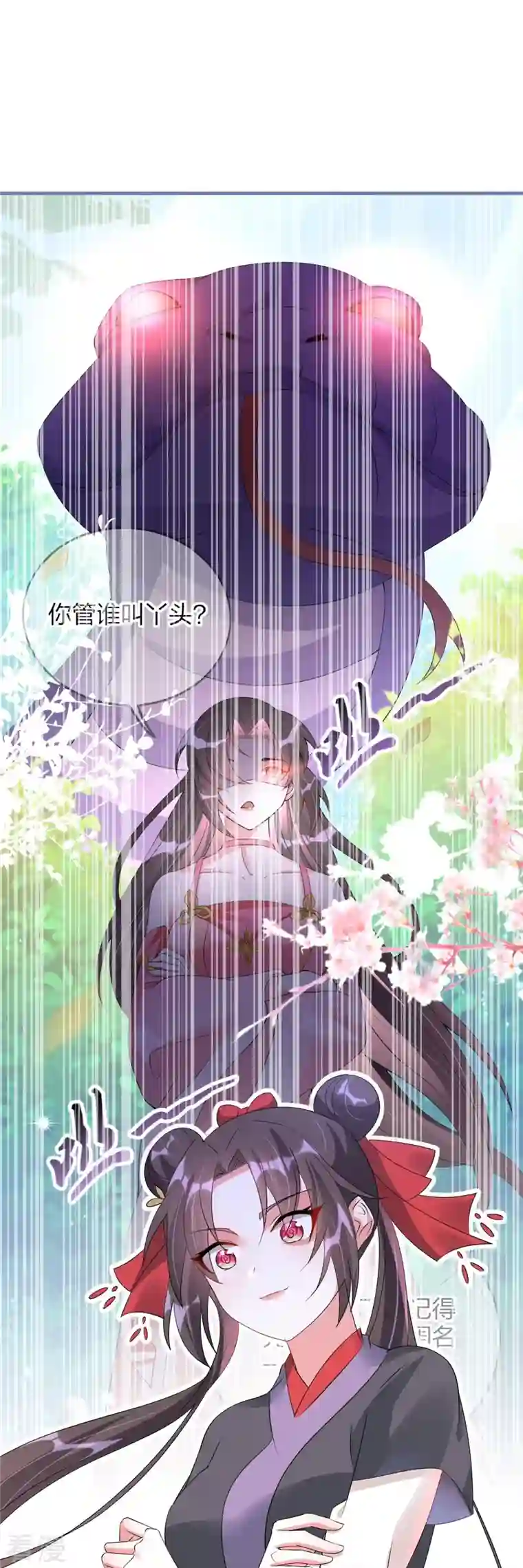 龙王追妻第51话 救她