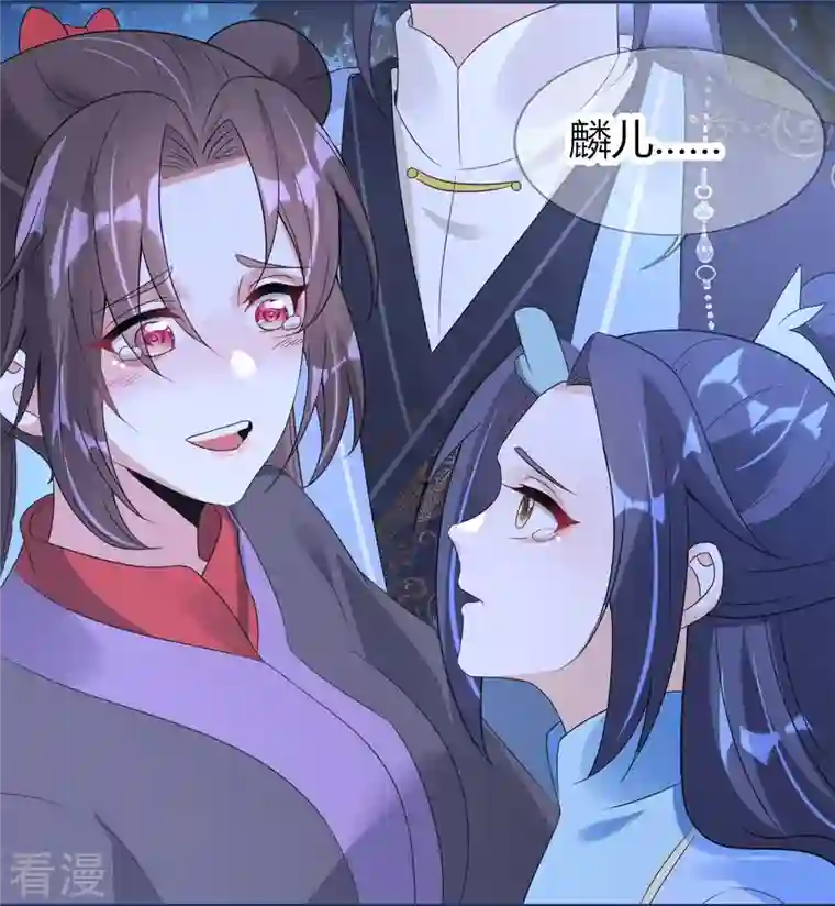 龙王追妻第51话 救她