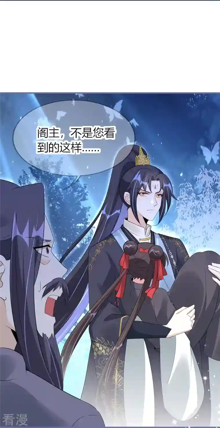 龙王追妻第51话 救她
