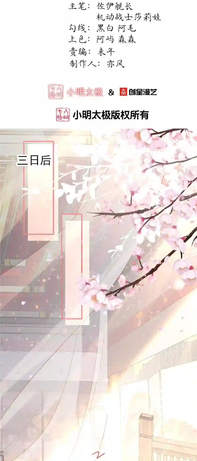 龙王追妻第52话 她逃，他追!