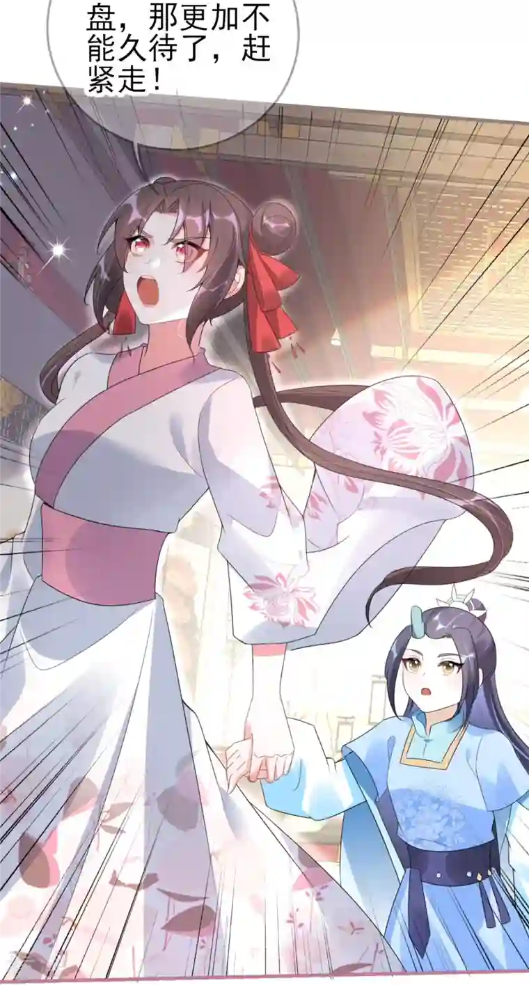 龙王追妻第52话 她逃，他追!