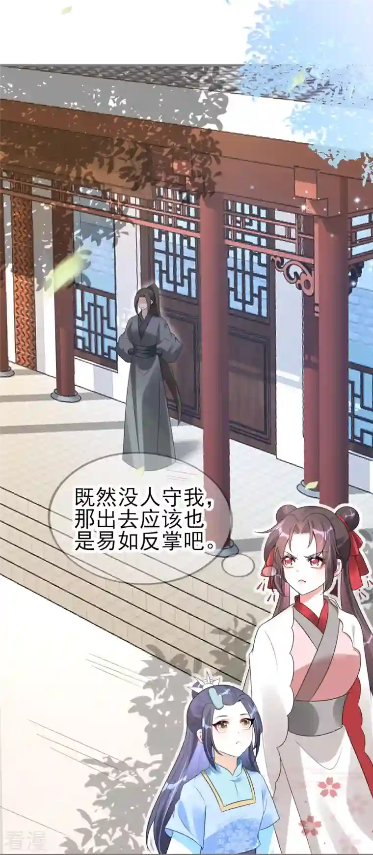 龙王追妻第52话 她逃，他追!