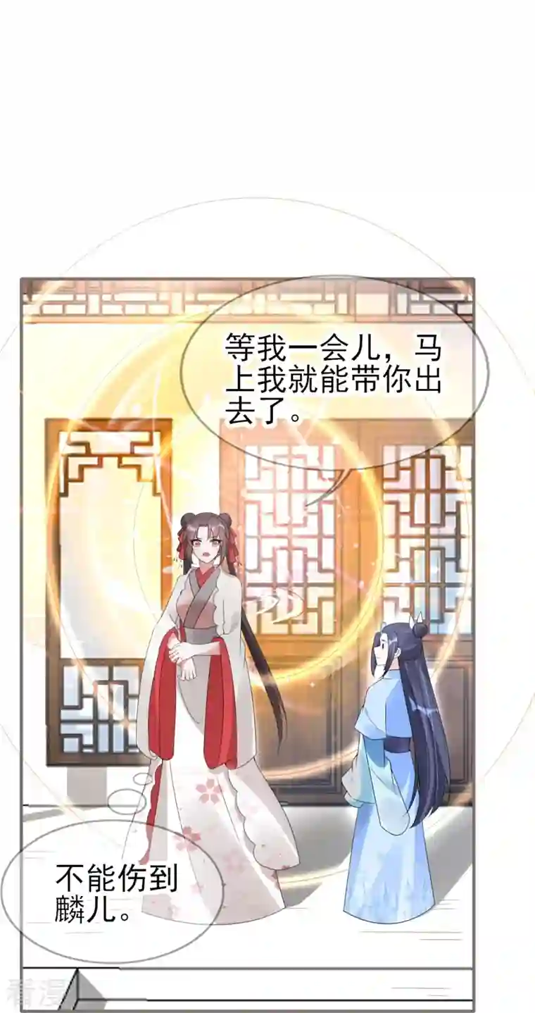 龙王追妻第52话 她逃，他追!