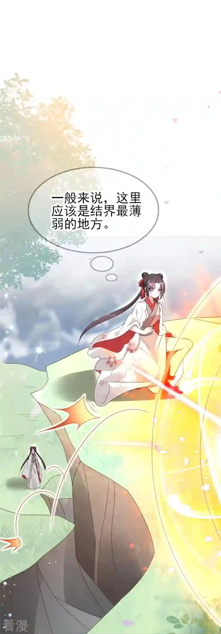 龙王追妻第52话 她逃，他追!