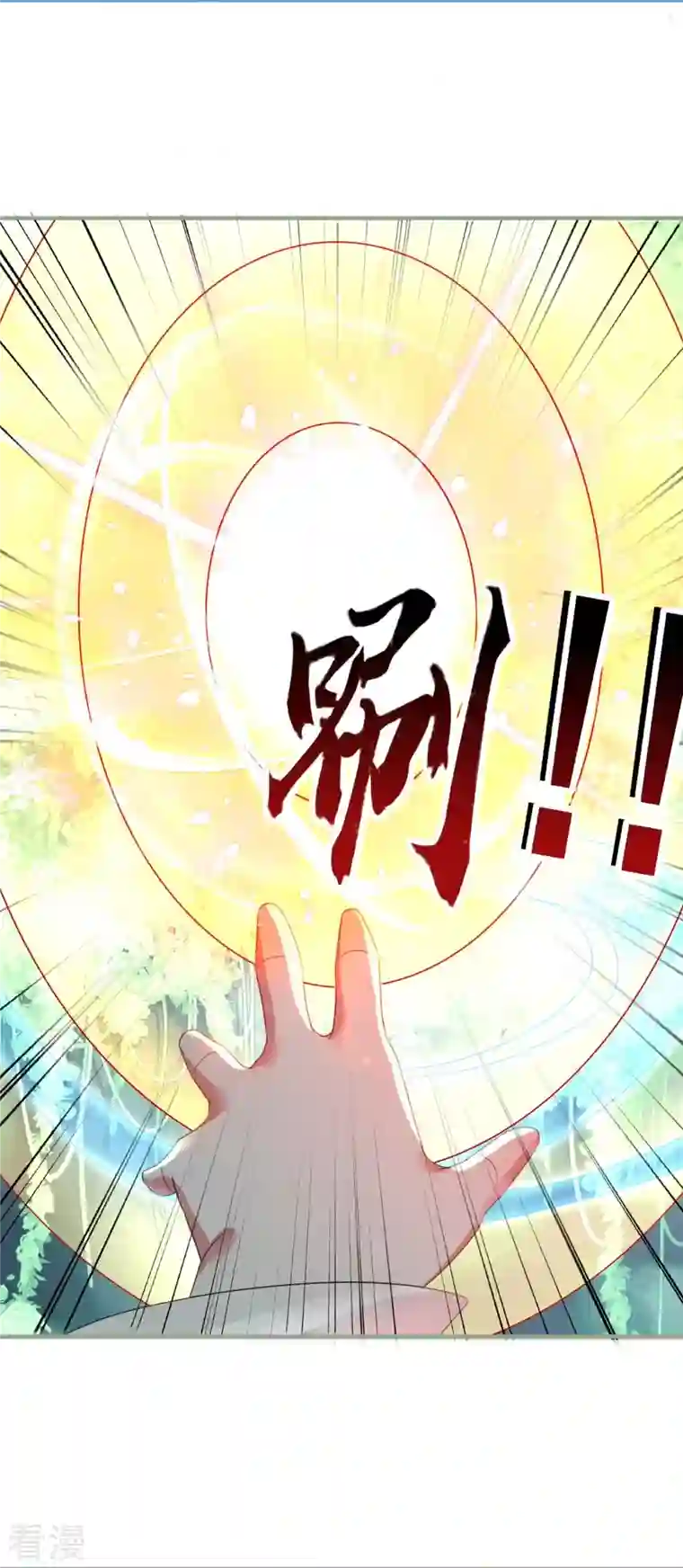 龙王追妻第52话 她逃，他追!