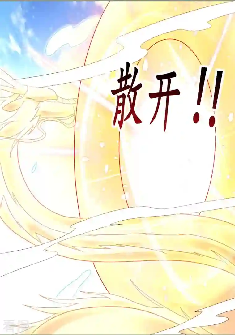 龙王追妻第52话 她逃，他追!