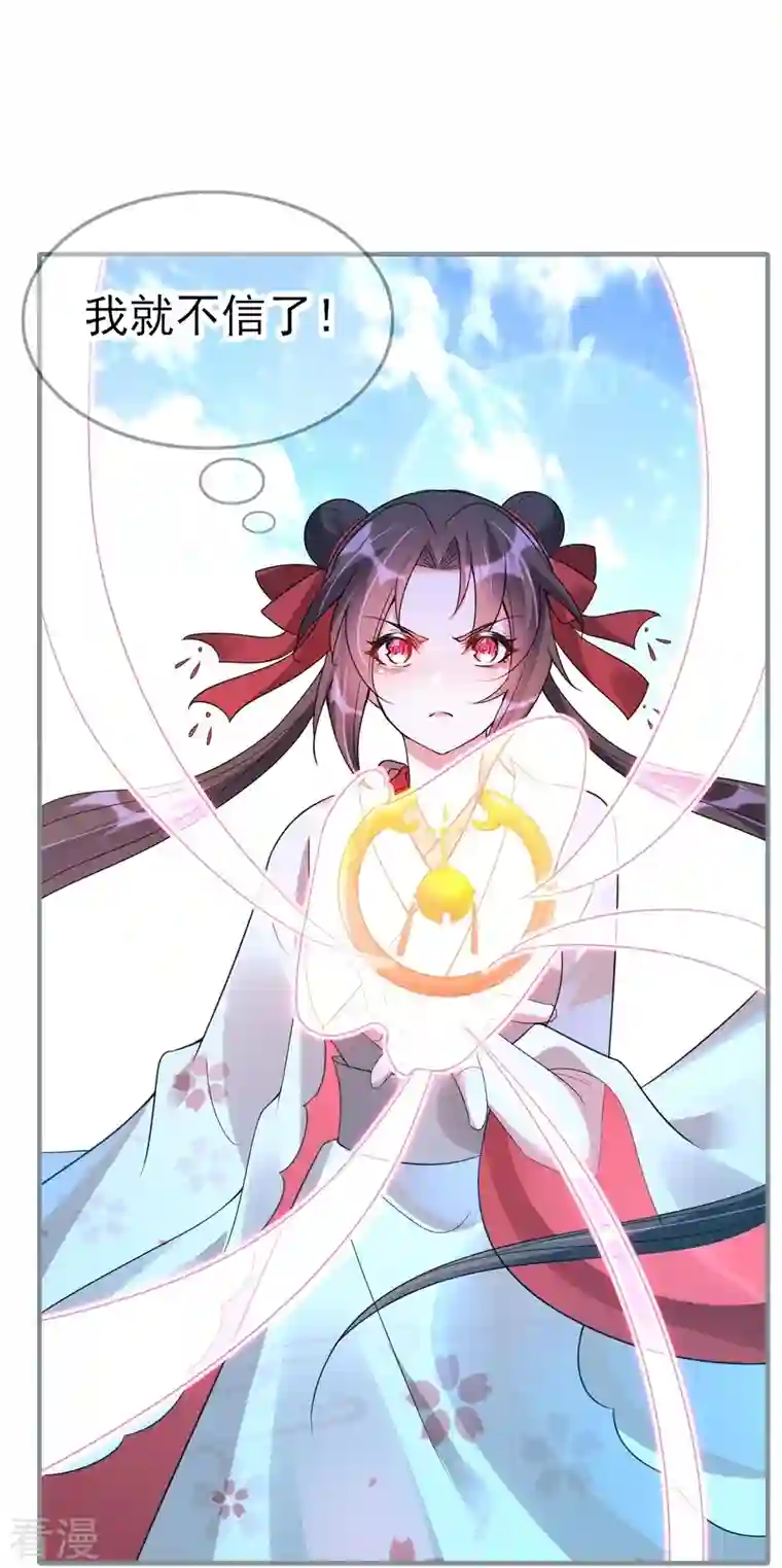 龙王追妻第52话 她逃，他追!