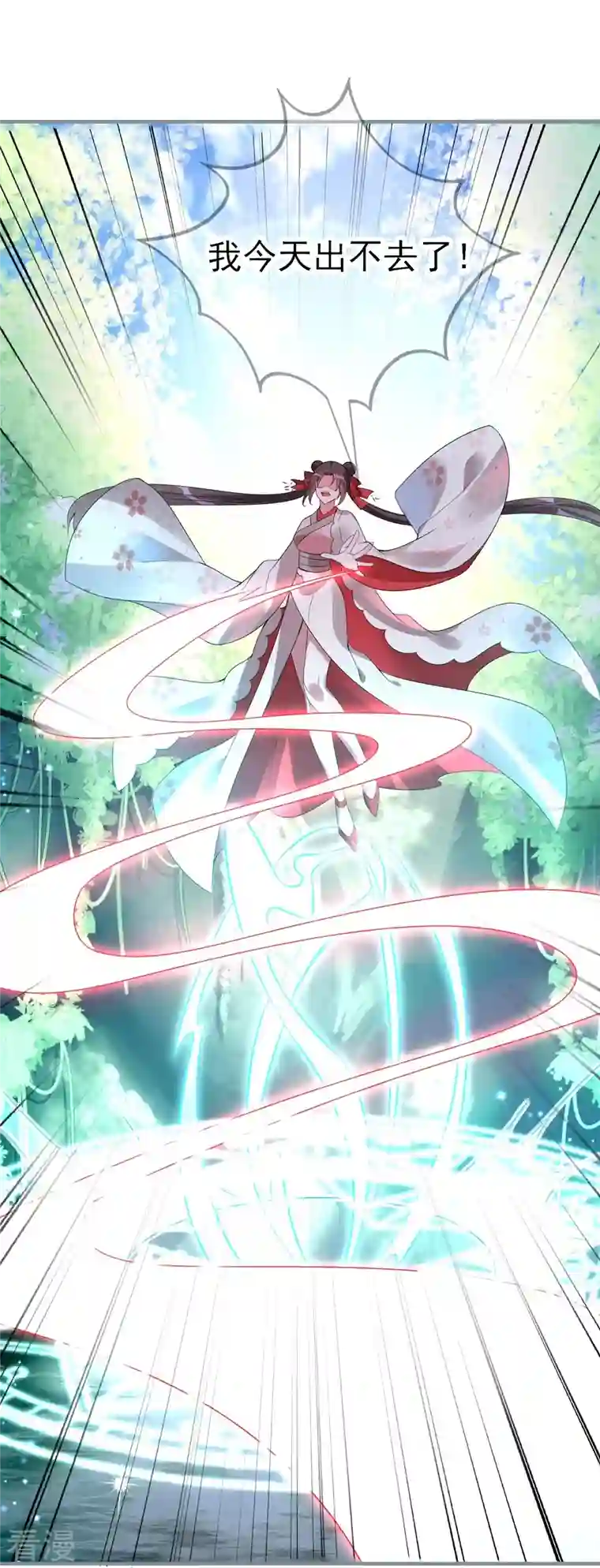 龙王追妻第52话 她逃，他追!