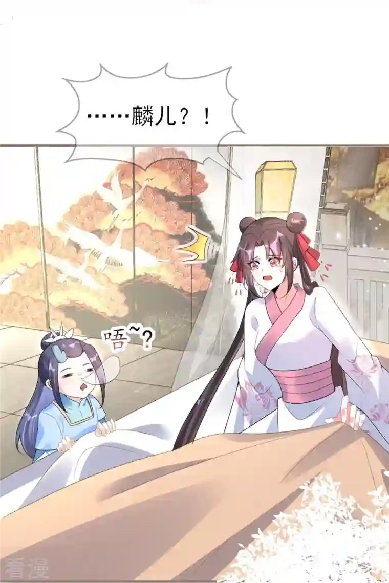 龙王追妻第52话 她逃，他追!