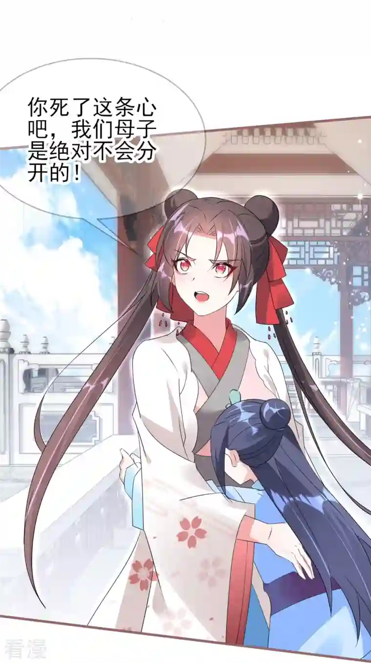 龙王追妻第52话 她逃，他追!