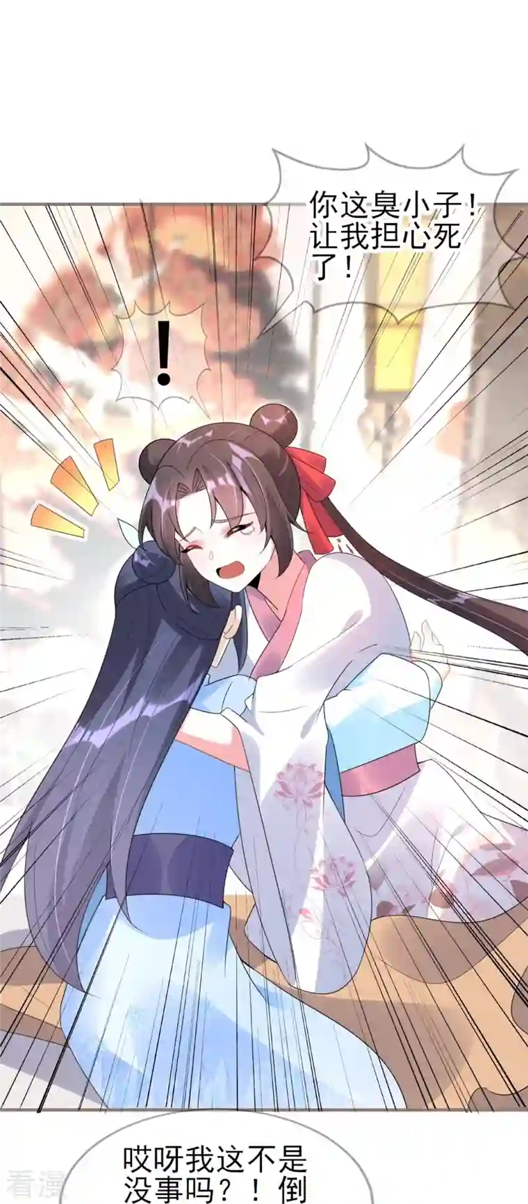 龙王追妻第52话 她逃，他追!