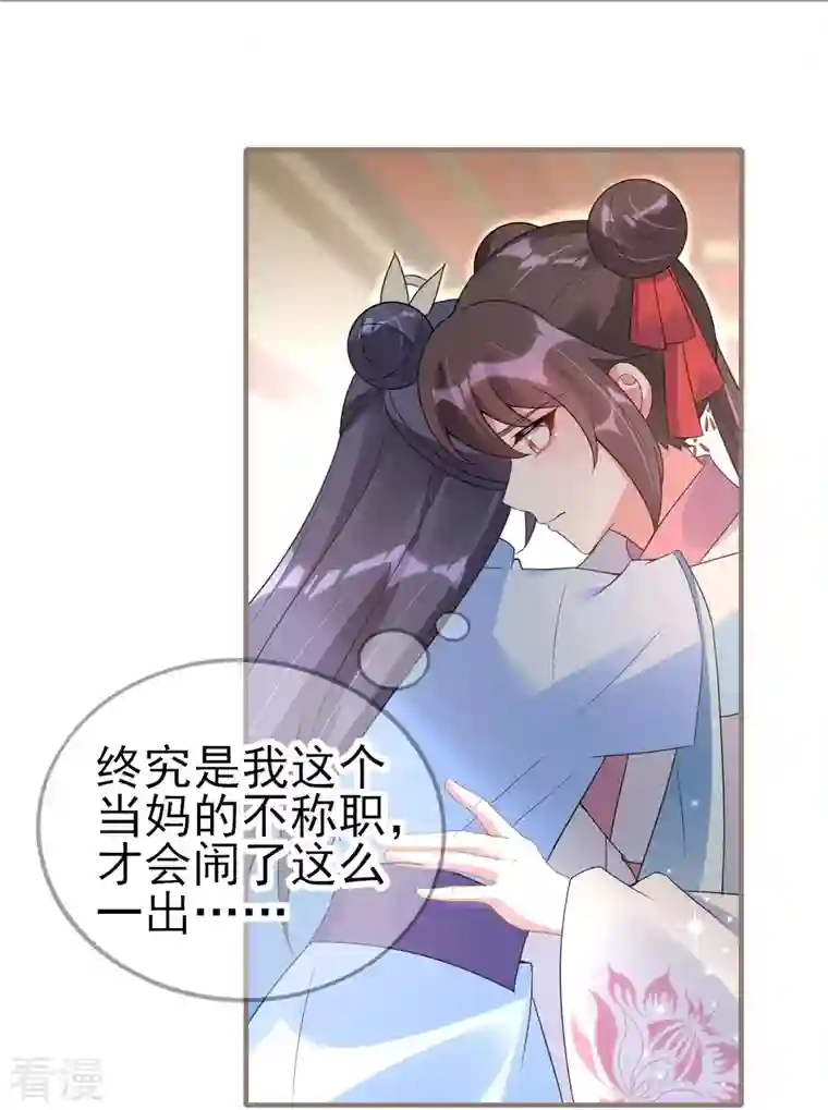 龙王追妻第52话 她逃，他追!