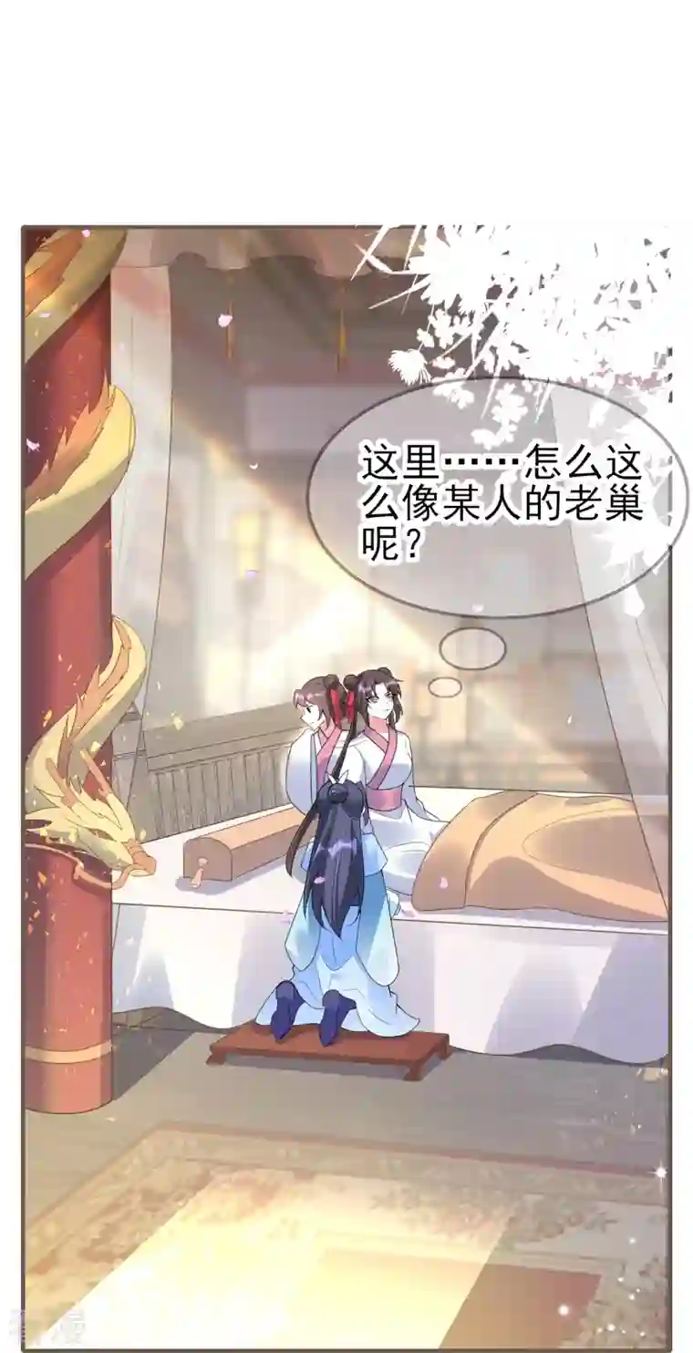 龙王追妻第52话 她逃，他追!